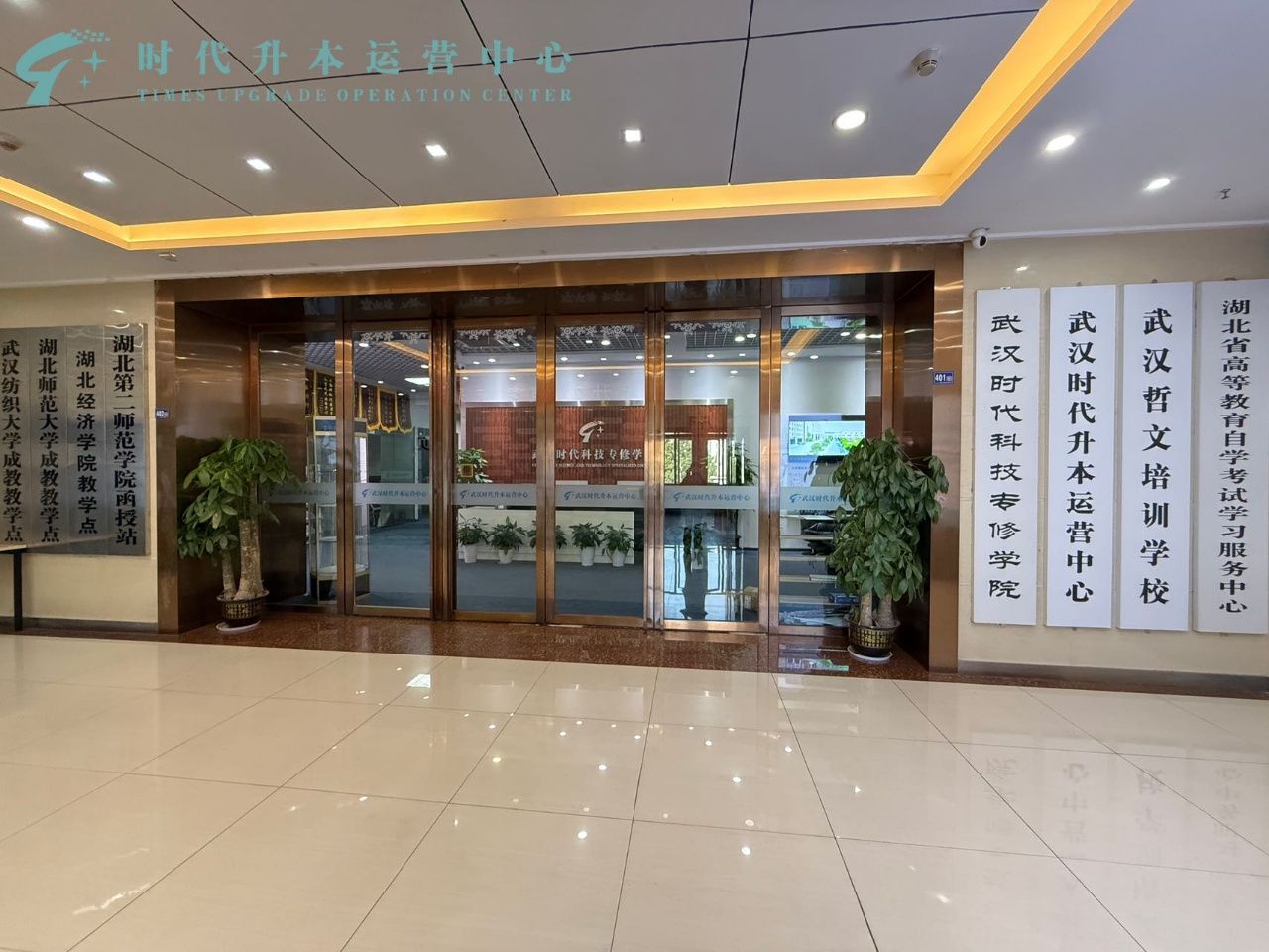 时代升本 筑梦未来