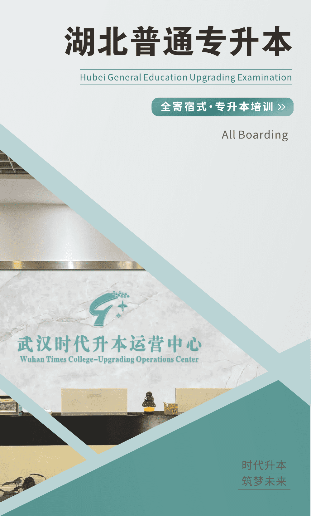 专升本二战考生的逆袭之路