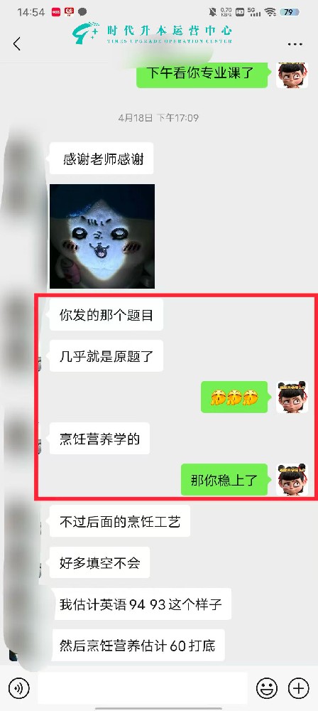 从估分94到实查94！时代升本学员英语双确认：题目几乎就是原题