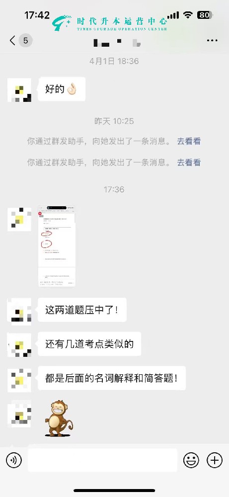 名词解释和简答题全中！学员考后第一句话：这两道题压中了