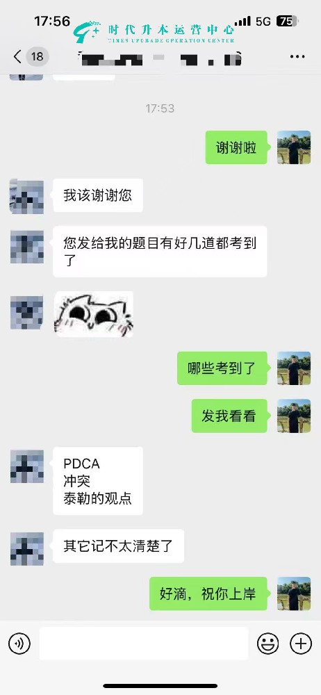 PDCA、泰勒观点全考到了！管理类学员：您发给我的题目有好几道都考到了