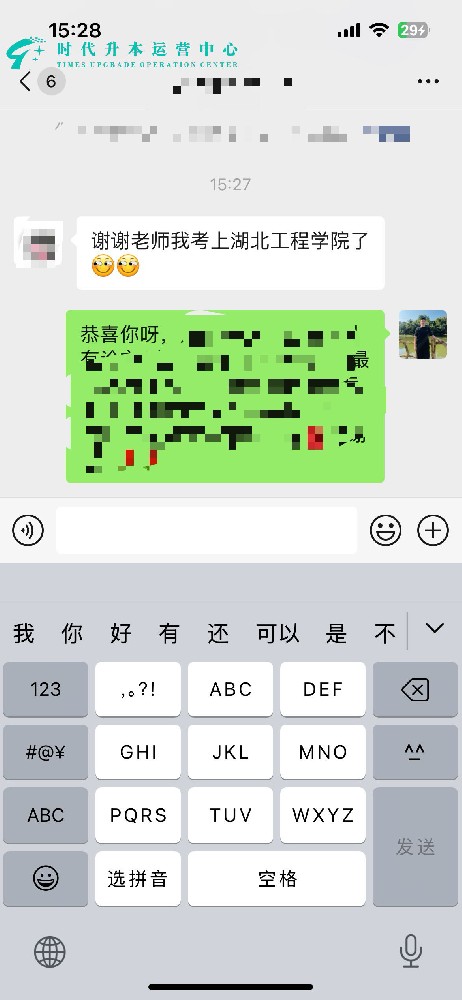 谢谢老师我考上湖北工程学院了！