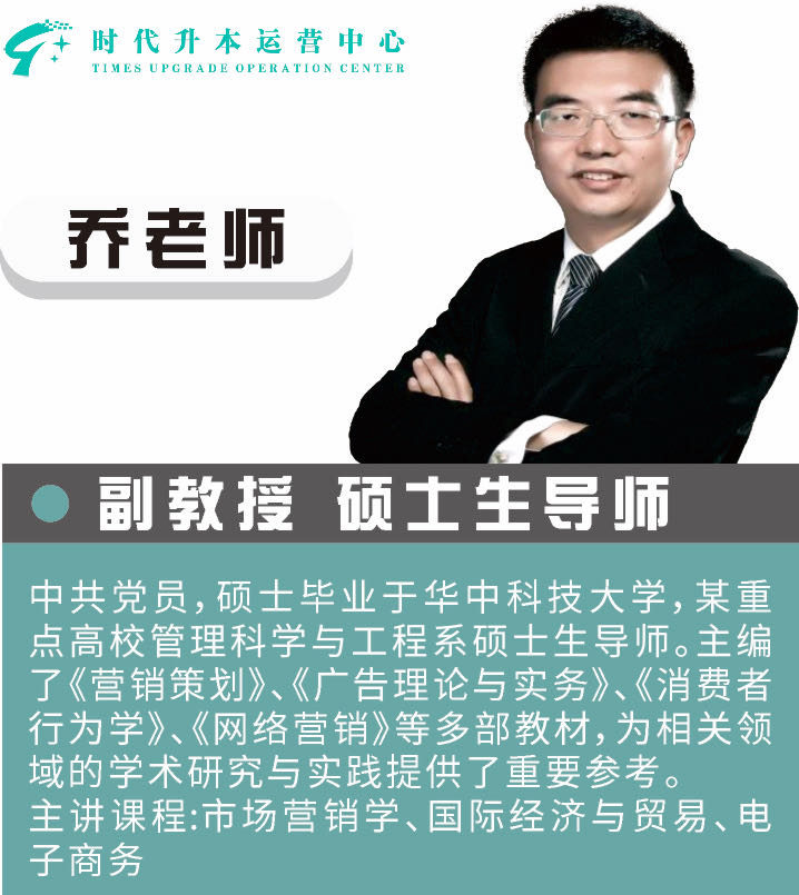 副教授/硕导 · 华科硕士 · 主编多部教材