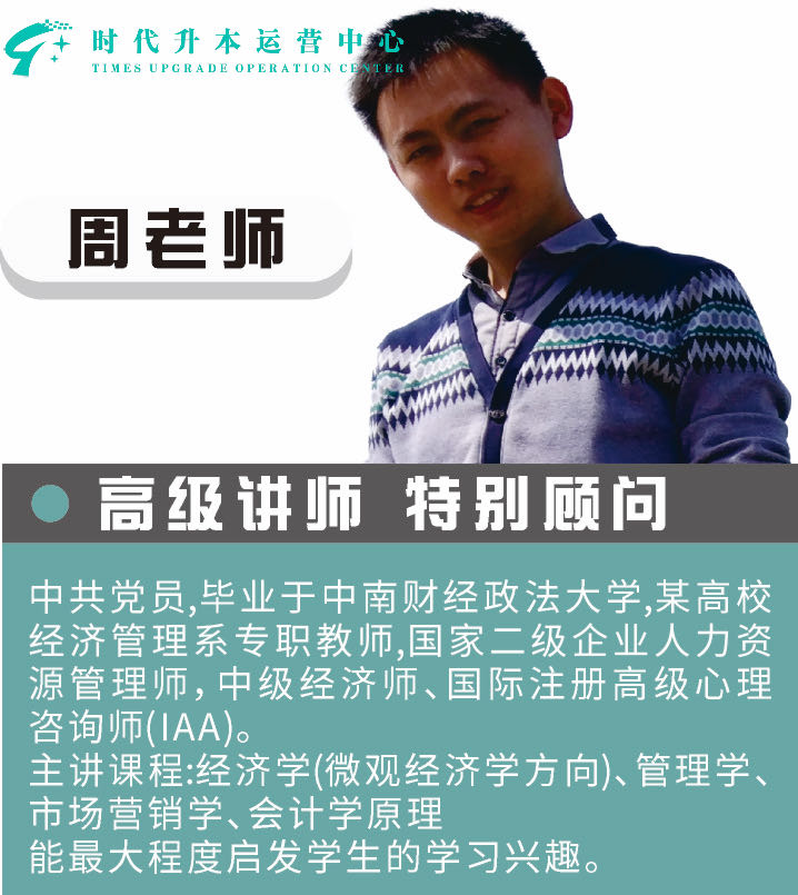 特别顾问 · 三重资格认证(人力/经济/心理IAA)