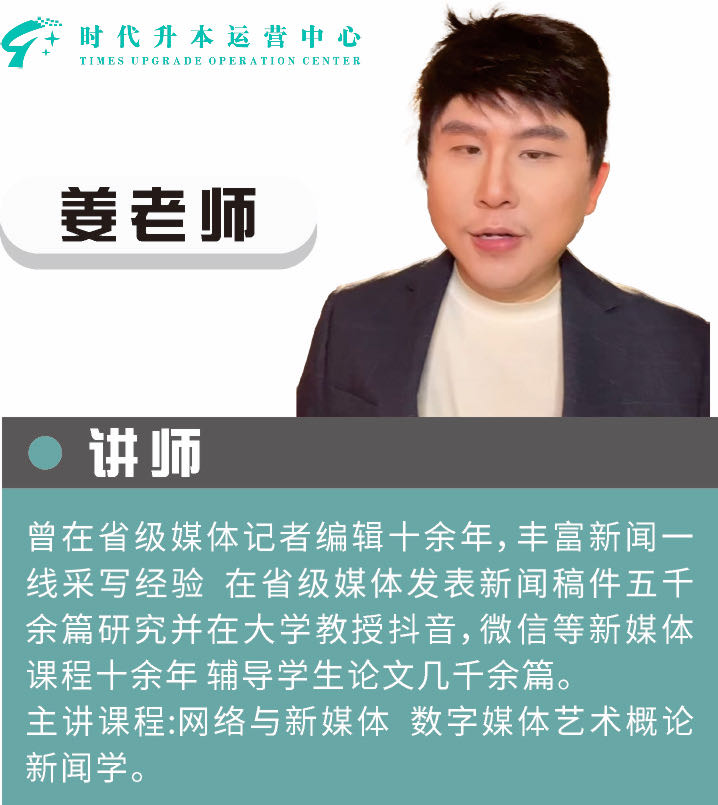 网络与新媒体 / 新闻学
