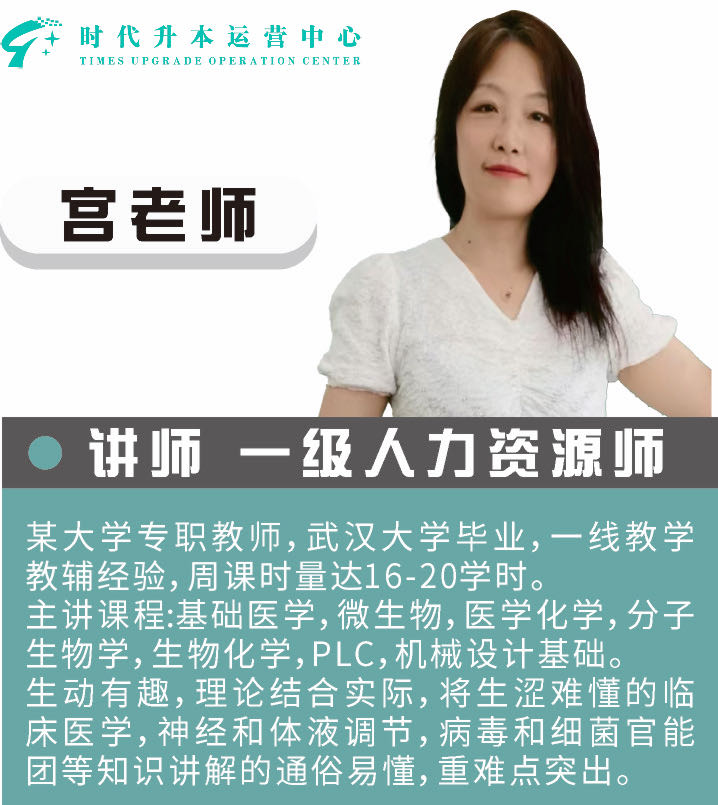 基础医学 / 微生物 / PLC / 机械设计