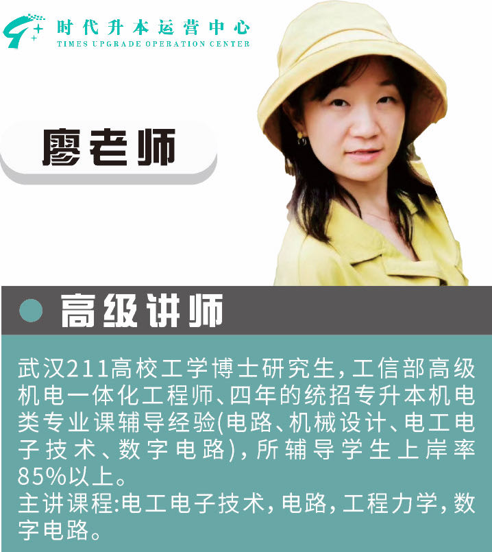 电工电子 / 电路 / 工程力学（211博士）
