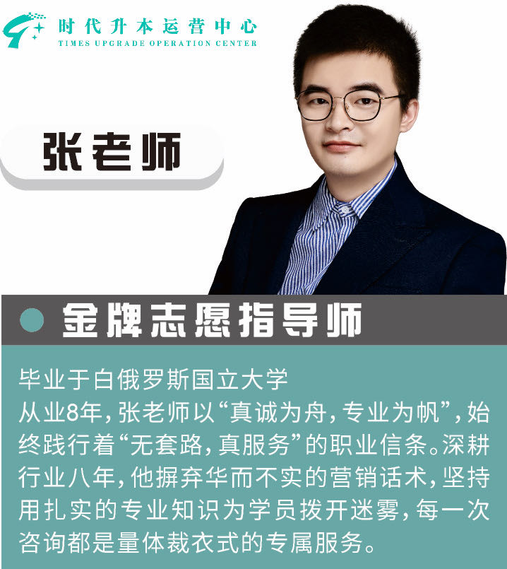 白俄罗斯国立大学 · 无套路真服务