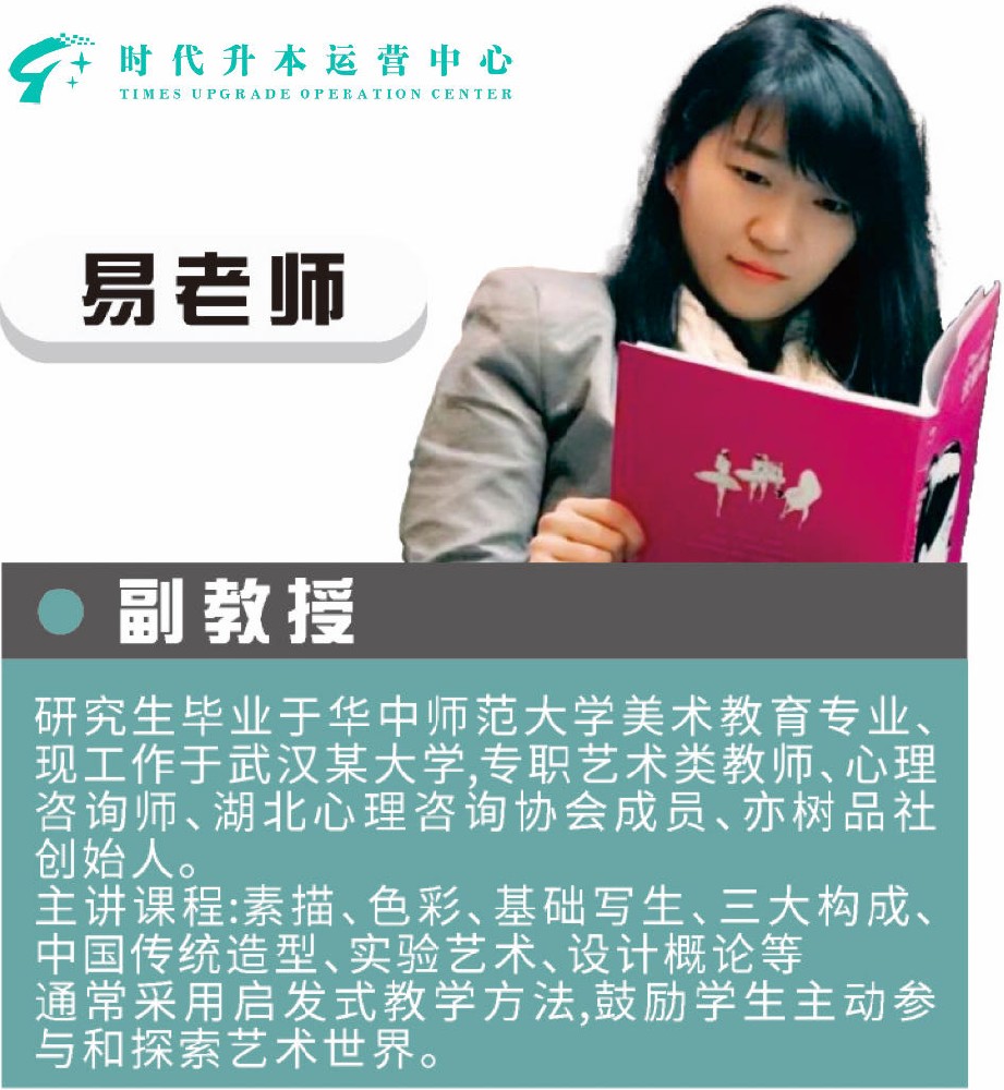 副教授 · 华师美术教育 · 亦树品社创始人