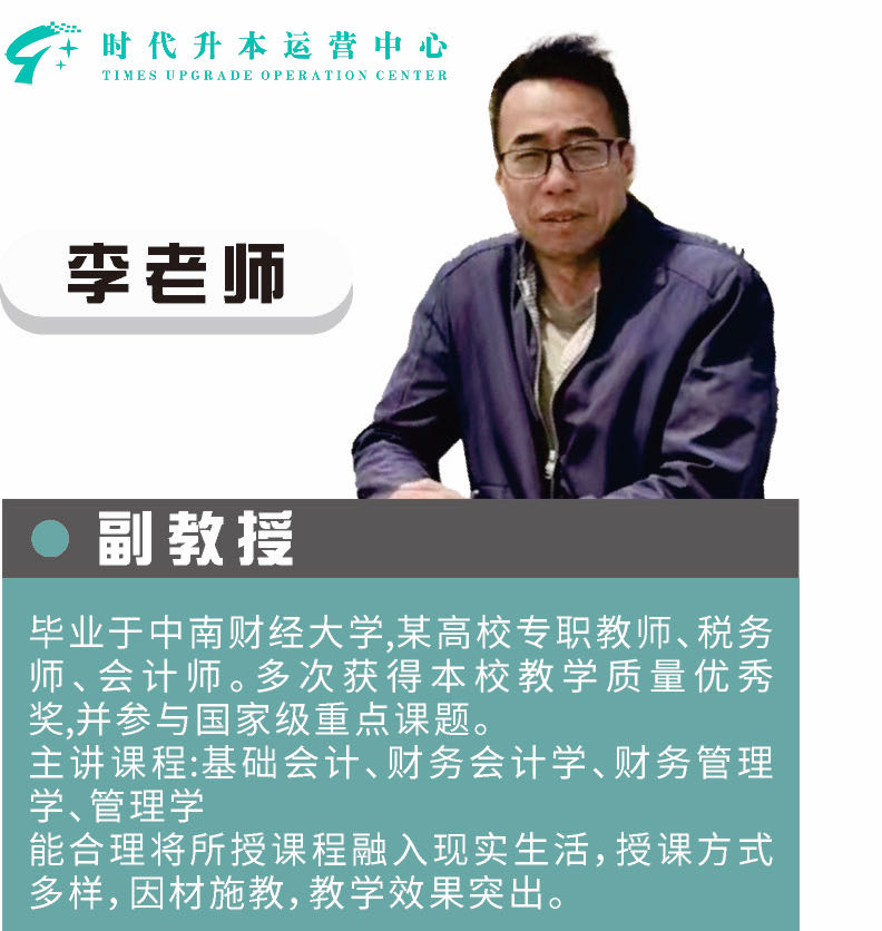 副教授 · 中南财经大 · 税务师 · 会计师