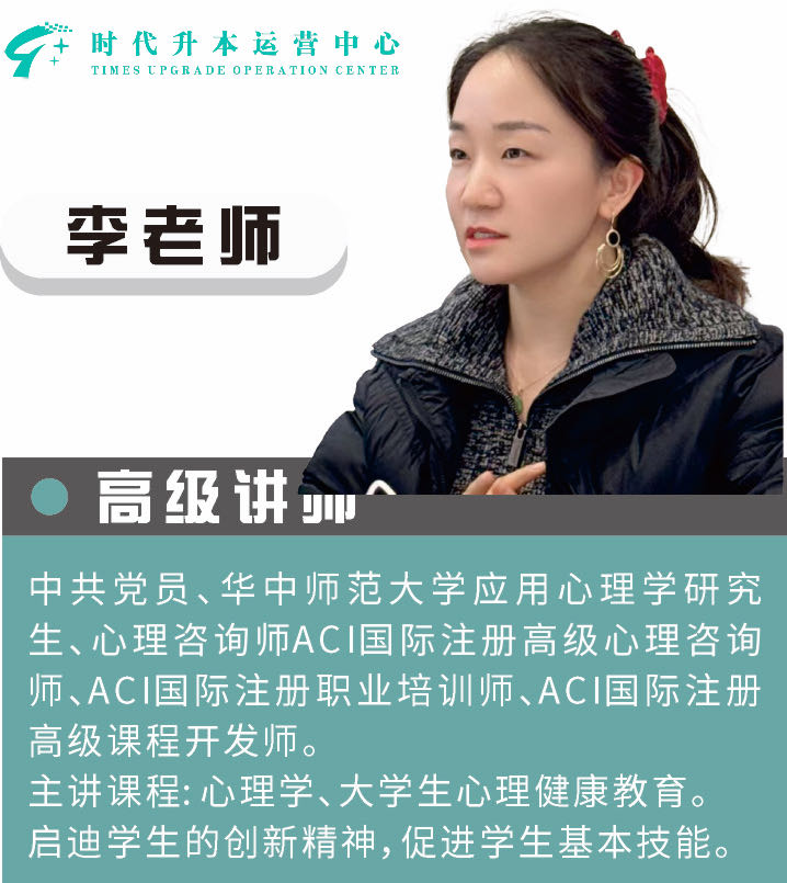 心理学 / 大学生心理健康 / ACI心理咨询