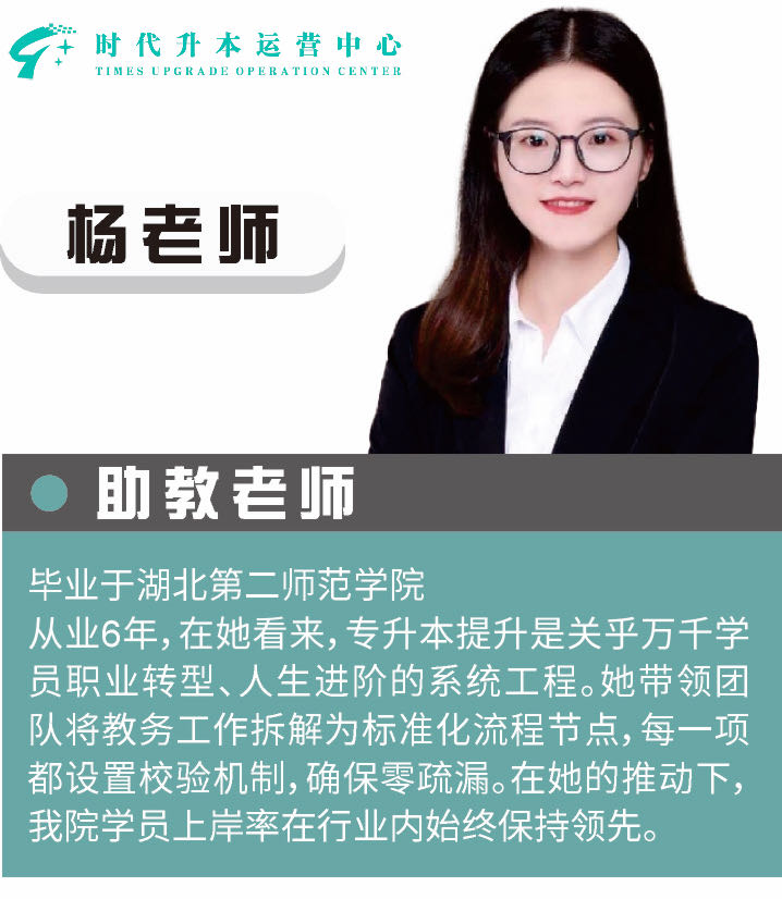 标准化教务流程 · 上岸率领先