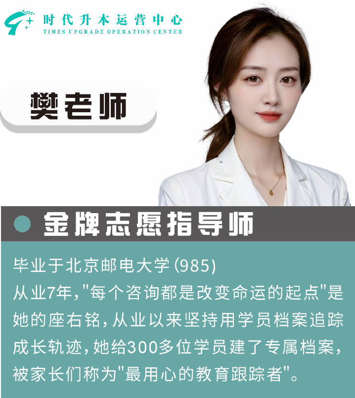 北京邮电大学985 · 300+学员档案