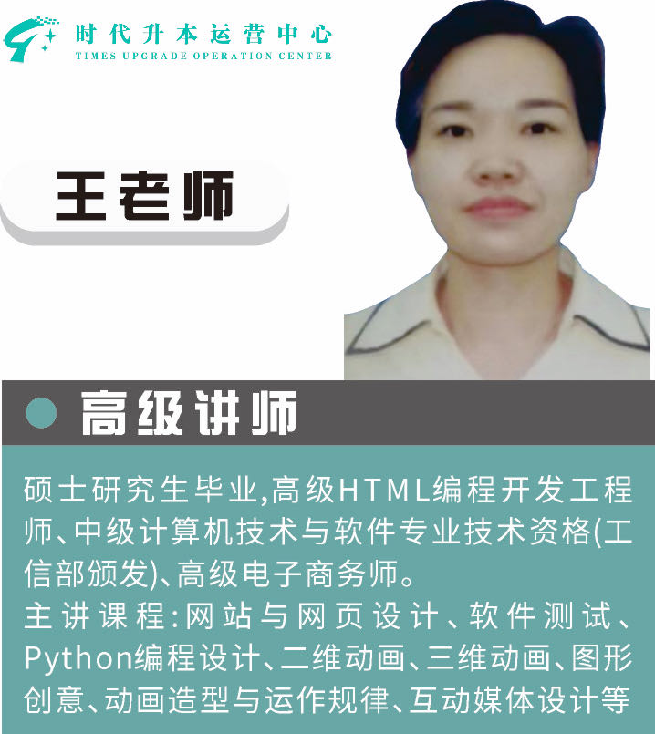 HTML开发 / Python / 三维动画 / 互动媒体