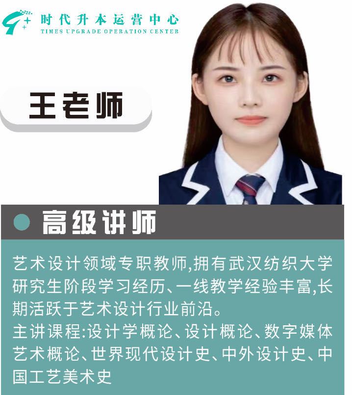 设计学概论 / 数字媒体艺术 / 中外设计史