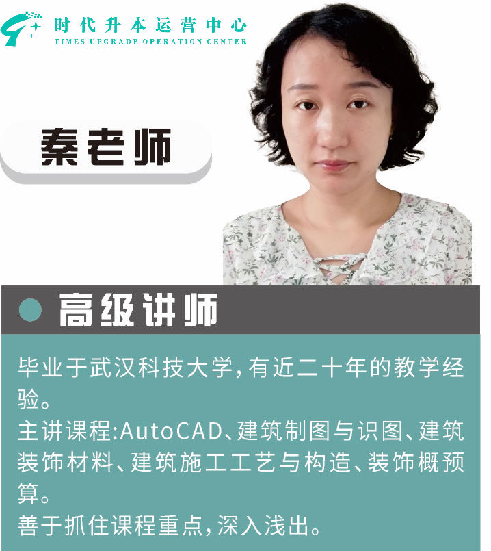 AutoCAD / 建筑制图 / 建筑装饰