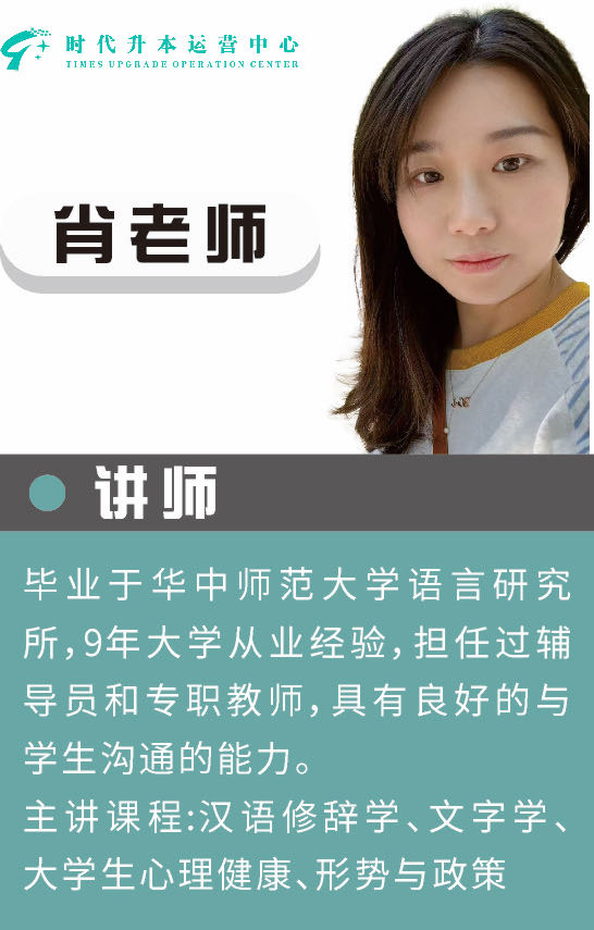 汉语修辞学 / 文字学 / 形势与政策