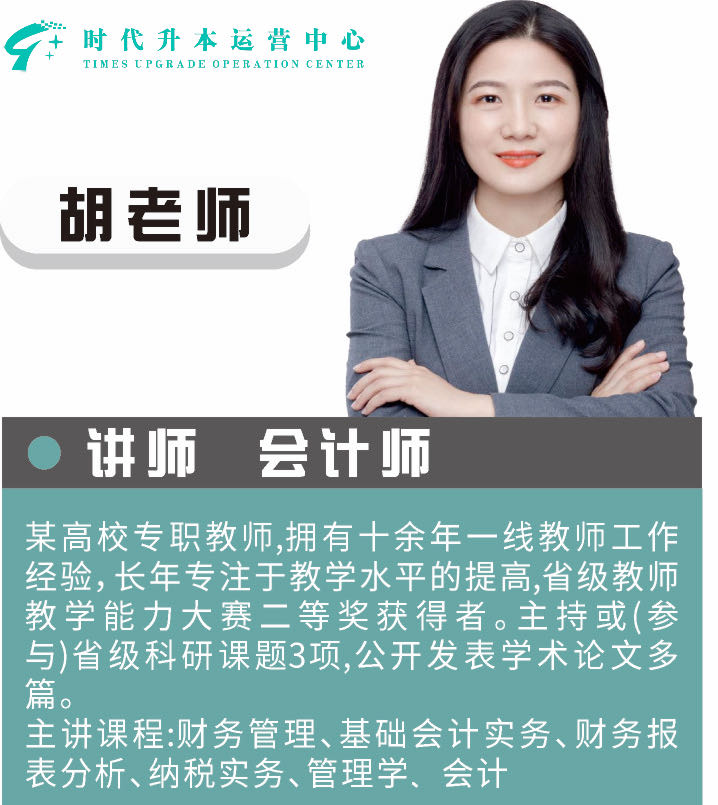 财务管理 / 基础会计 / 纳税实务