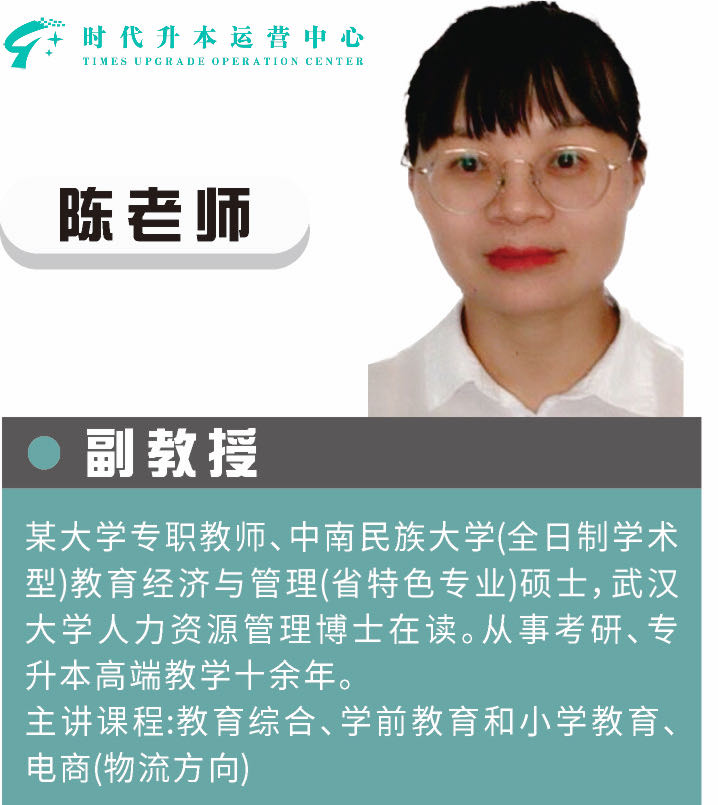 副教授 · 中南民大硕士 · 武大博士在读