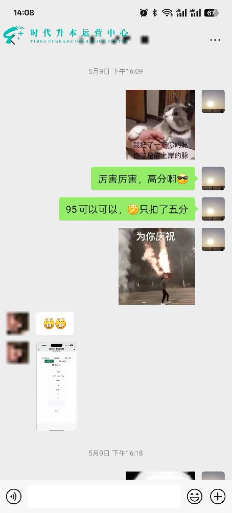 95分！！只扣了五分！厉害厉害，高分啊