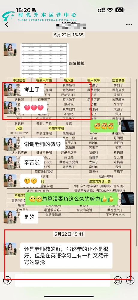 群里炸锅了！万能回复模板再显神威，多人同时报