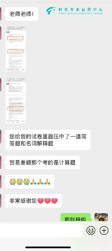 压中一道简答题和名词解释！贸易差额考的是计算题
