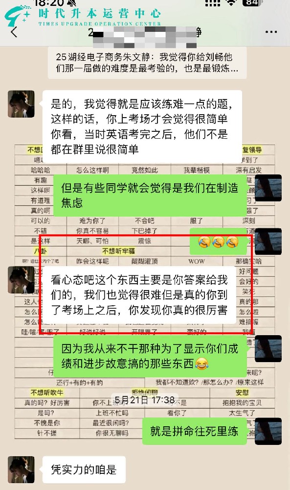 就是拼命往死里练！25届湖经学员揭秘：凭实力上岸