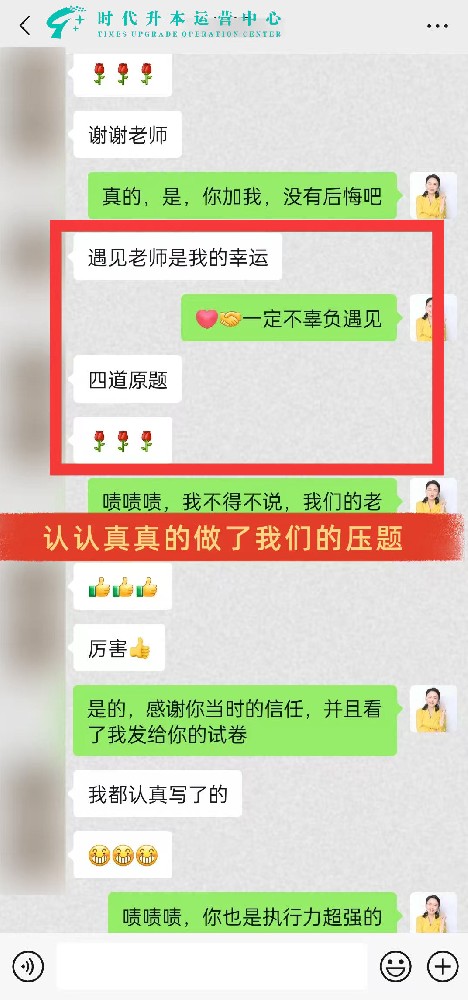 四道原题！！遇见老师是我的幸运——今年稳了