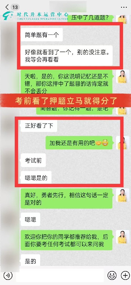 压中了几道题？简单题有一个好像就看到了一个——考前看了押题立马得分