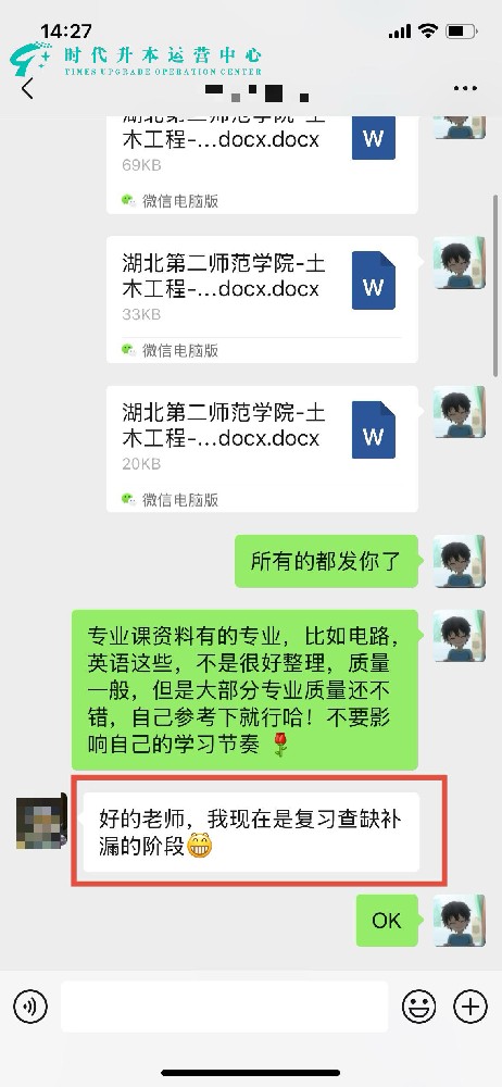湖北第二师范学院土木工程全套资料发放——专业课质量还不错，自己参考下行哈！