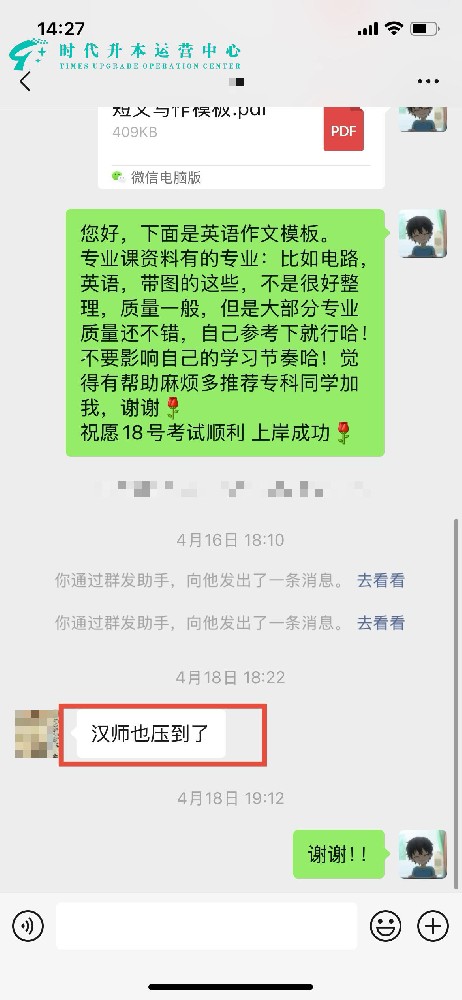 汉师也压到了！英语作文模板+专业课资料齐发力