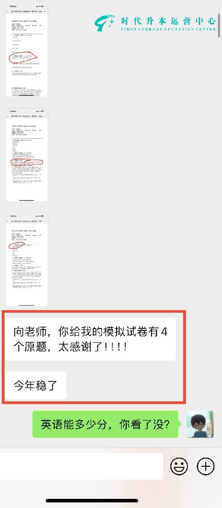 模拟试卷有4个原题！！！太感谢了！！！！今年稳了