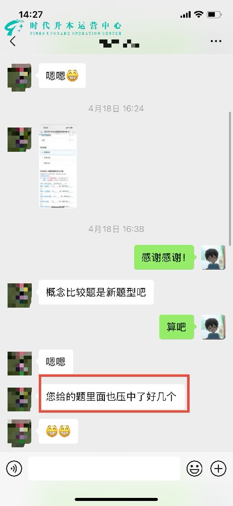 概念比较题是新题型吧？您给的题里面也压中了好几个