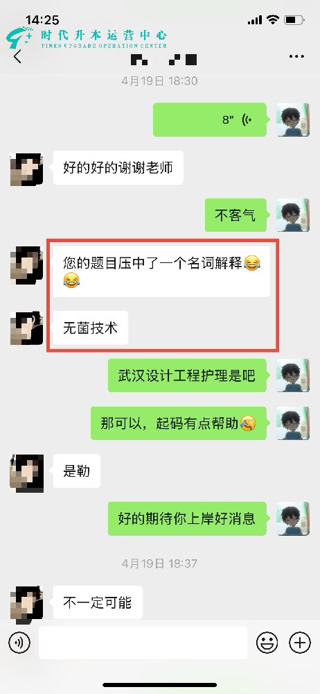 您的题目压中了一个名词解释
