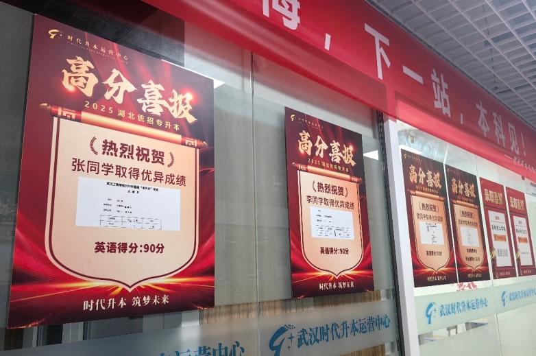 时代升本学员风采